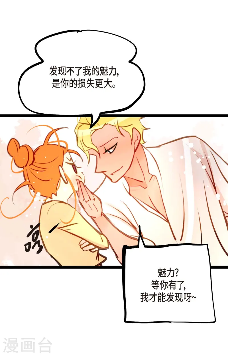 第75话 逗她可真好玩16