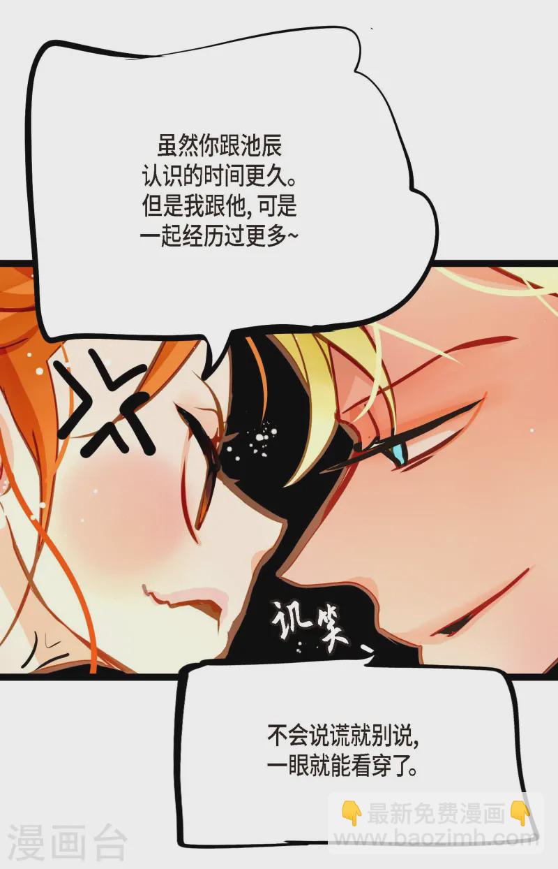 第75话 逗她可真好玩17