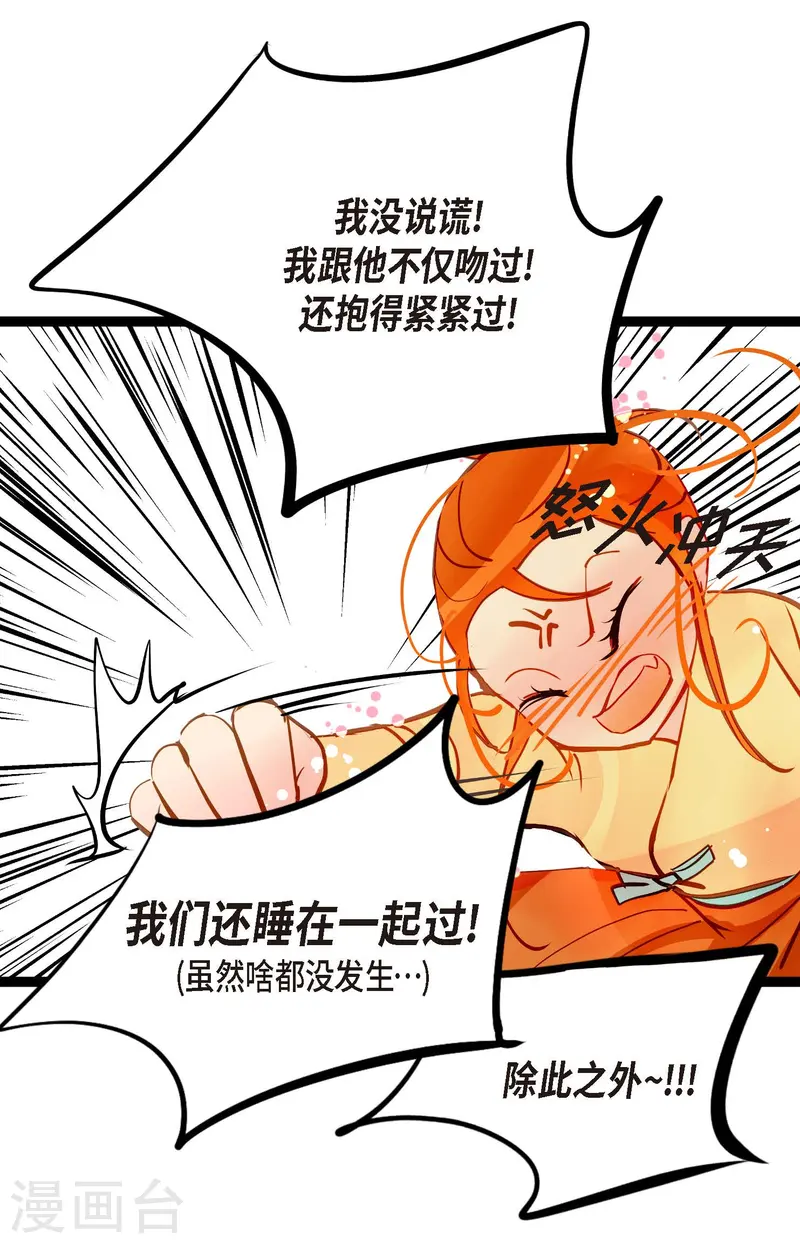 第75话 逗她可真好玩18