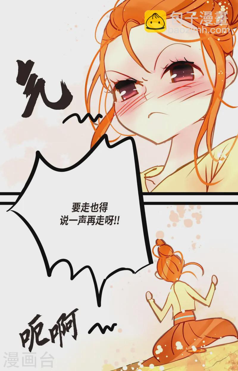 第75话 逗她可真好玩21
