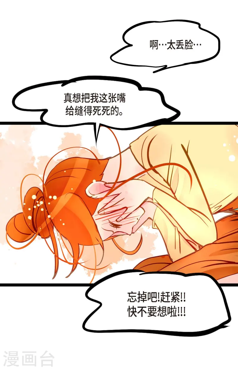 第75话 逗她可真好玩22