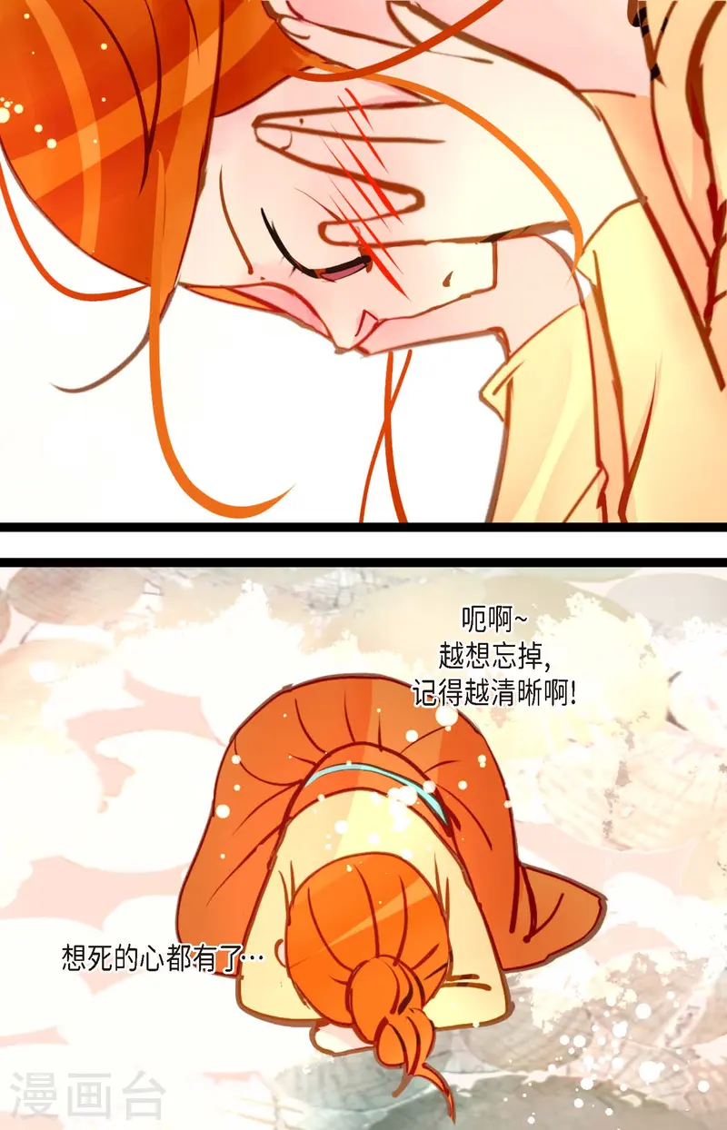 第75话 逗她可真好玩23