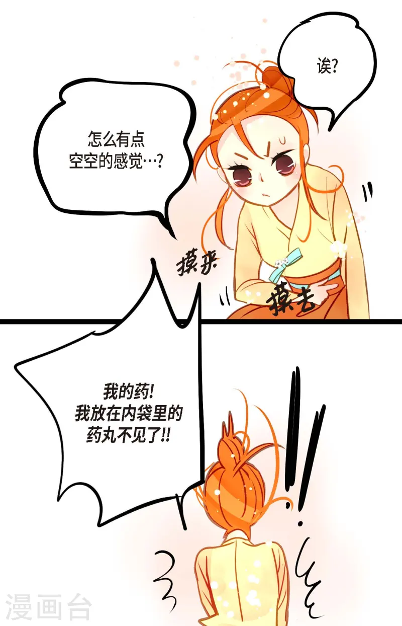 第75话 逗她可真好玩24
