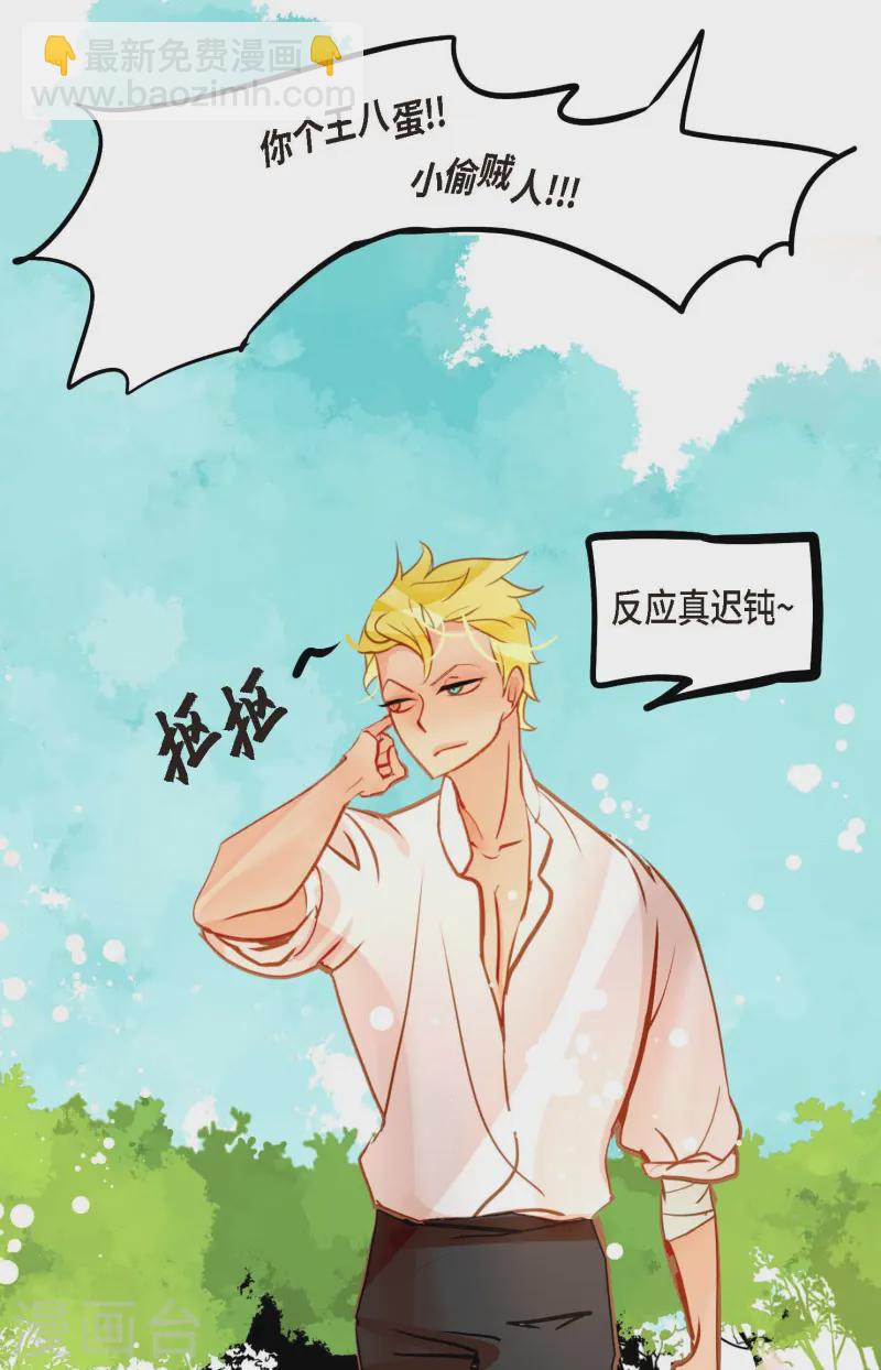 第75话 逗她可真好玩25