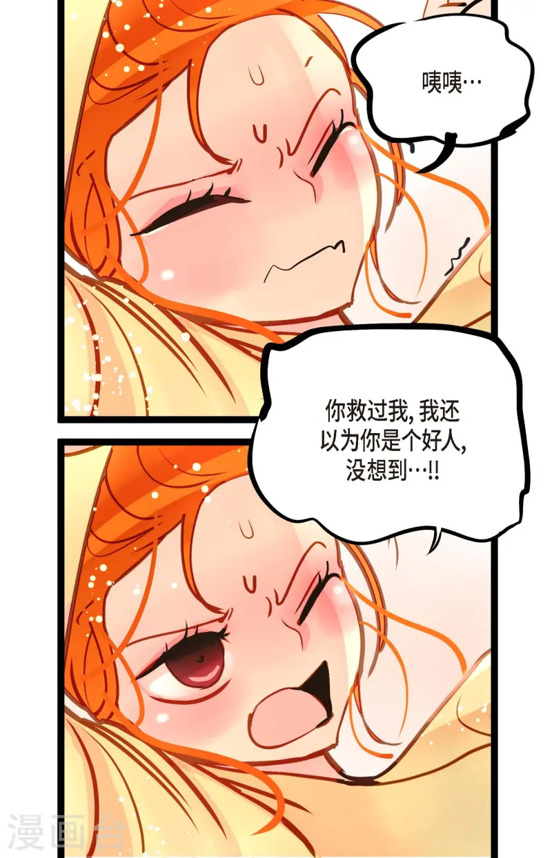 第75话 逗她可真好玩3