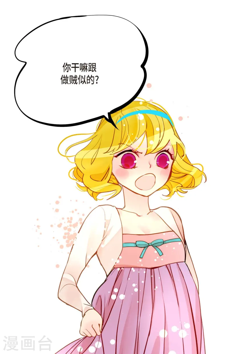 第75话 逗她可真好玩30