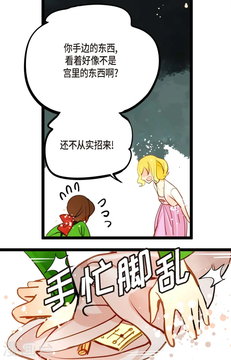 第75话 逗她可真好玩32
