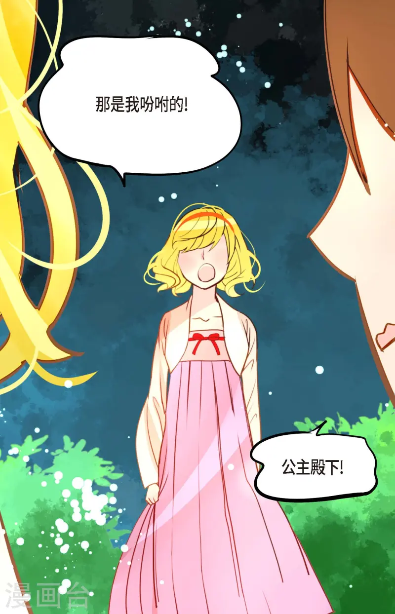 第75话 逗她可真好玩33