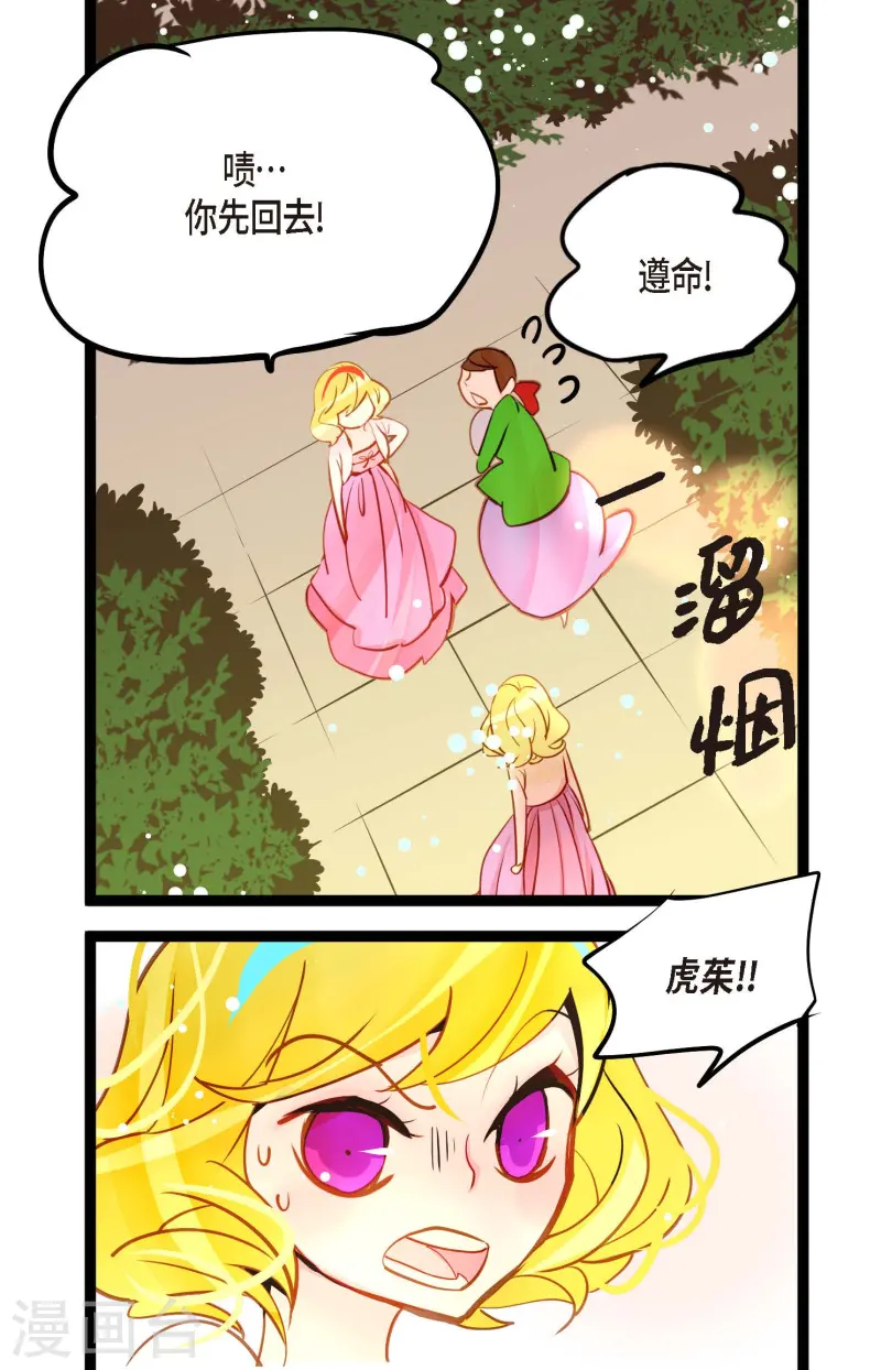第75话 逗她可真好玩34
