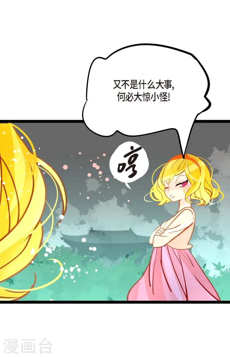 第75话 逗她可真好玩35