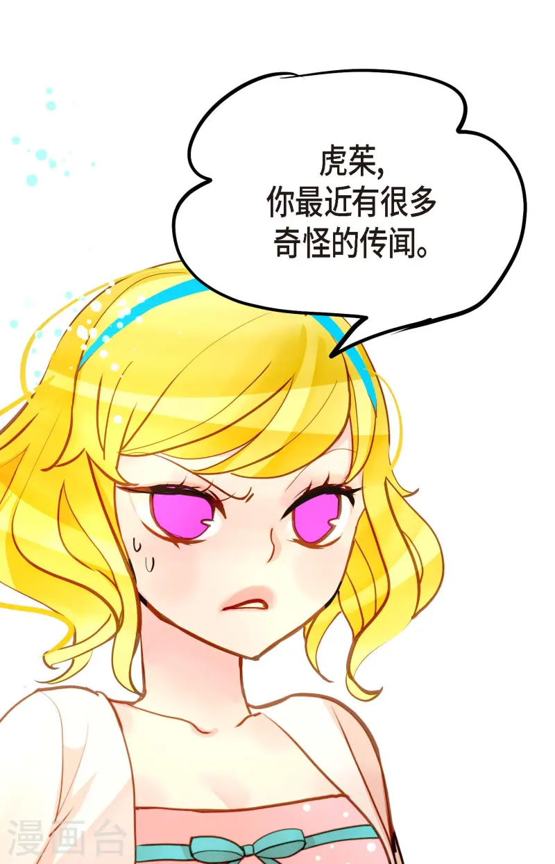 第75话 逗她可真好玩36