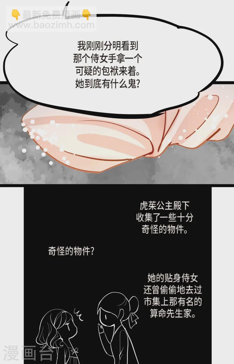 第75话 逗她可真好玩37