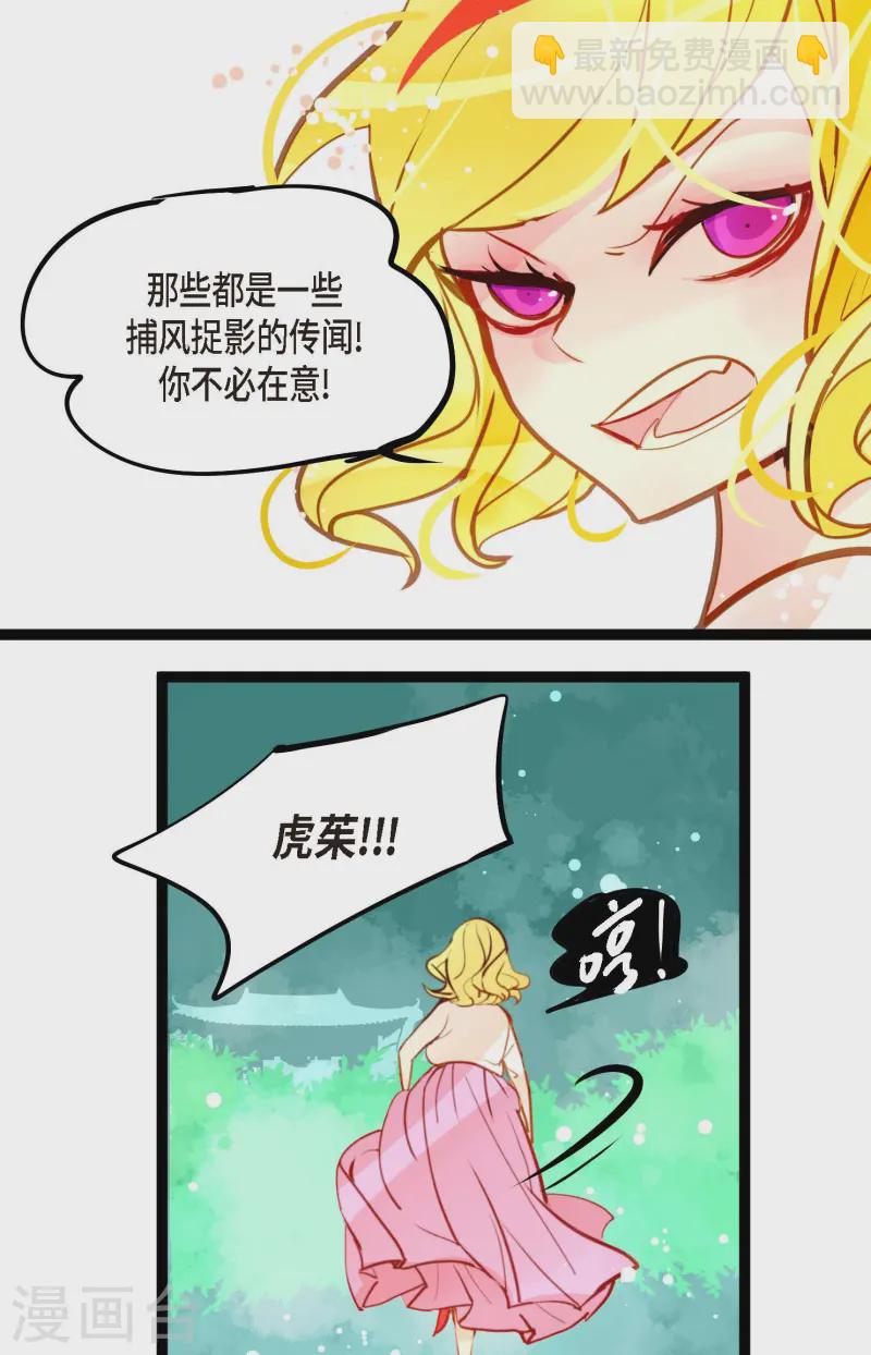 第75话 逗她可真好玩38