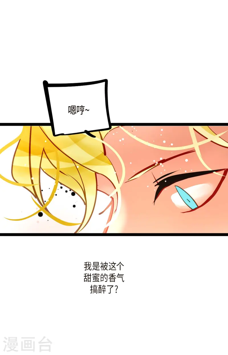 第75话 逗她可真好玩4