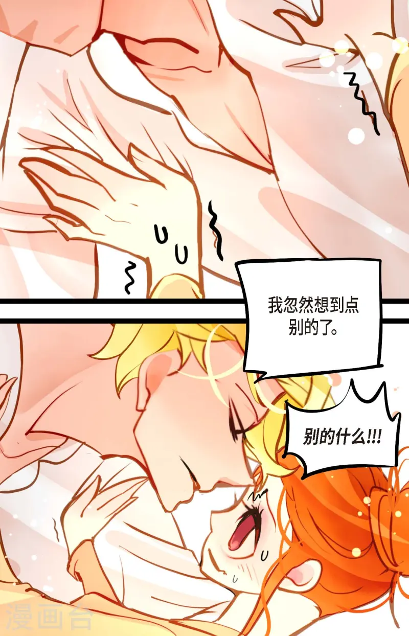 第75话 逗她可真好玩6