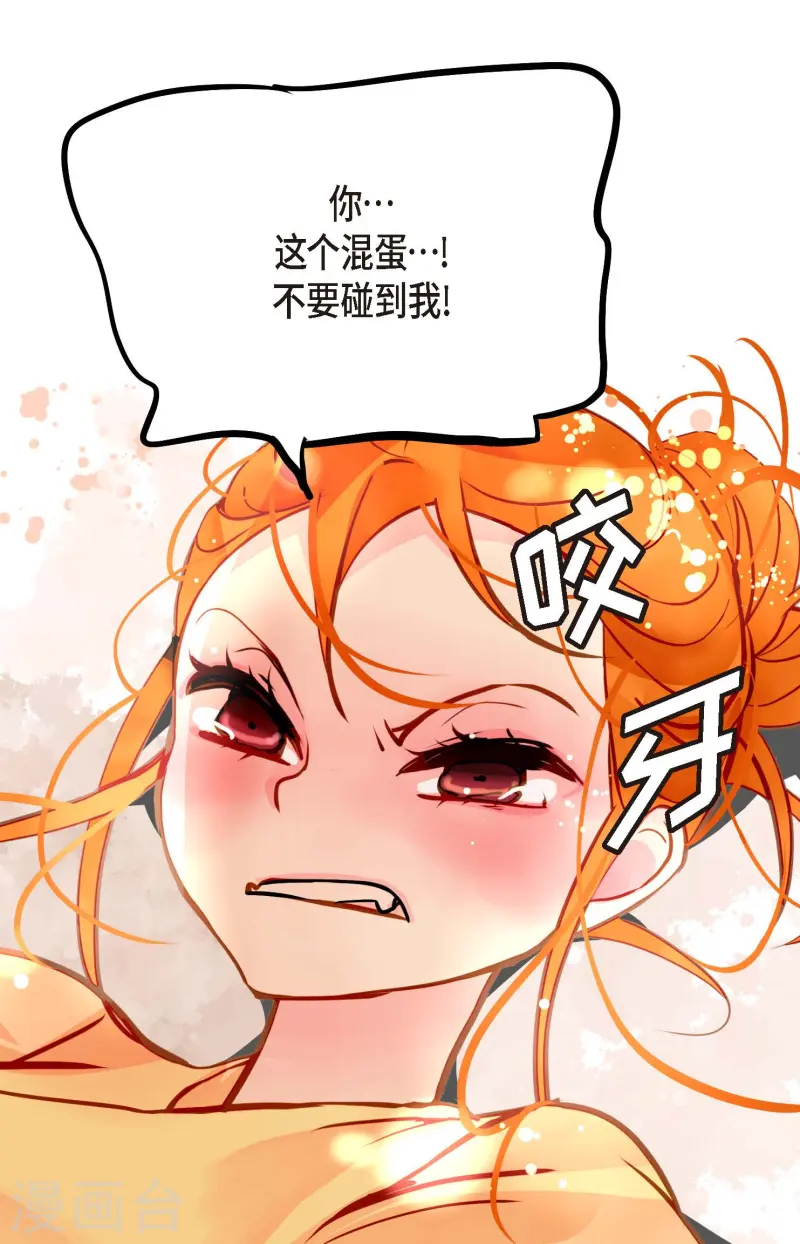 第75话 逗她可真好玩8