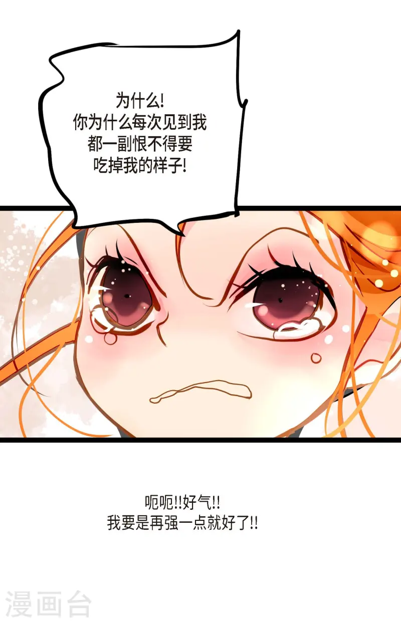 第75话 逗她可真好玩9