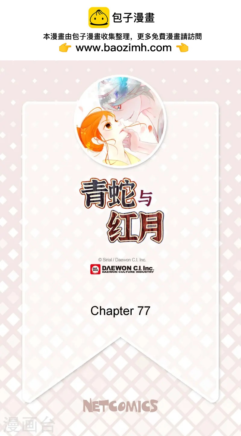 第77话 还能回去吗1