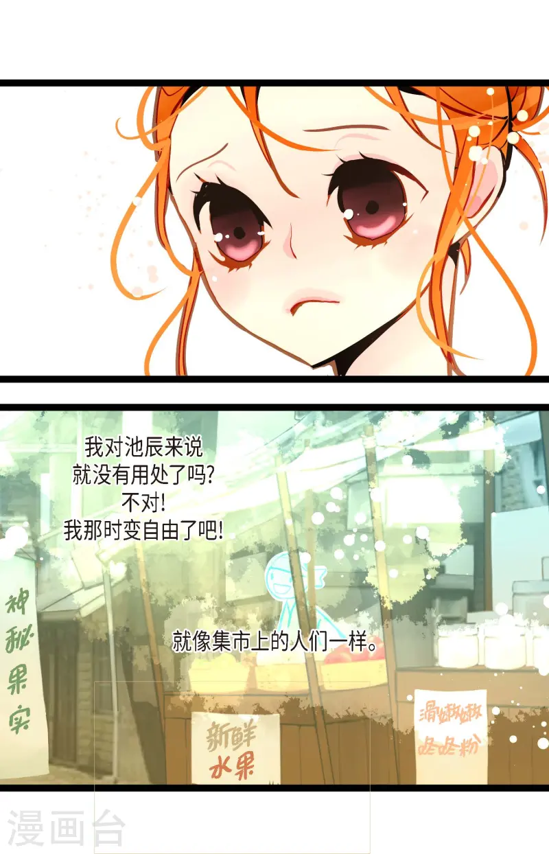第77话 还能回去吗33
