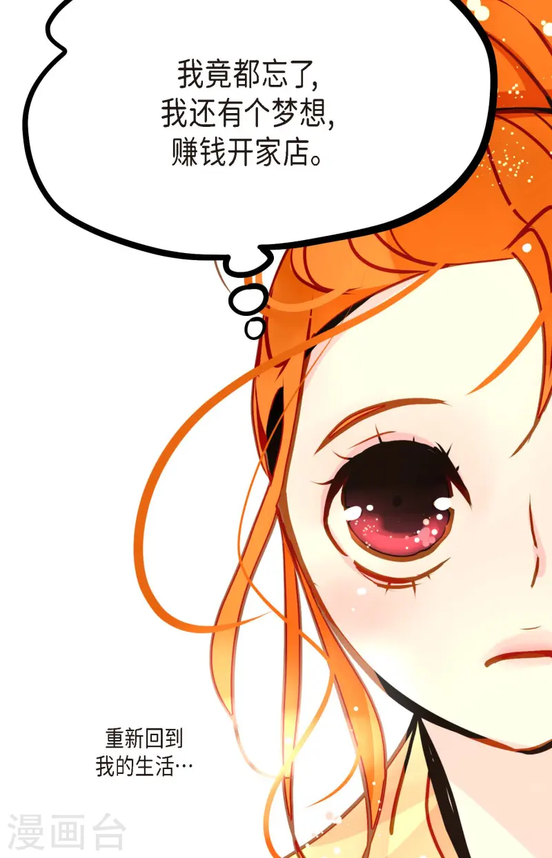 第77话 还能回去吗38