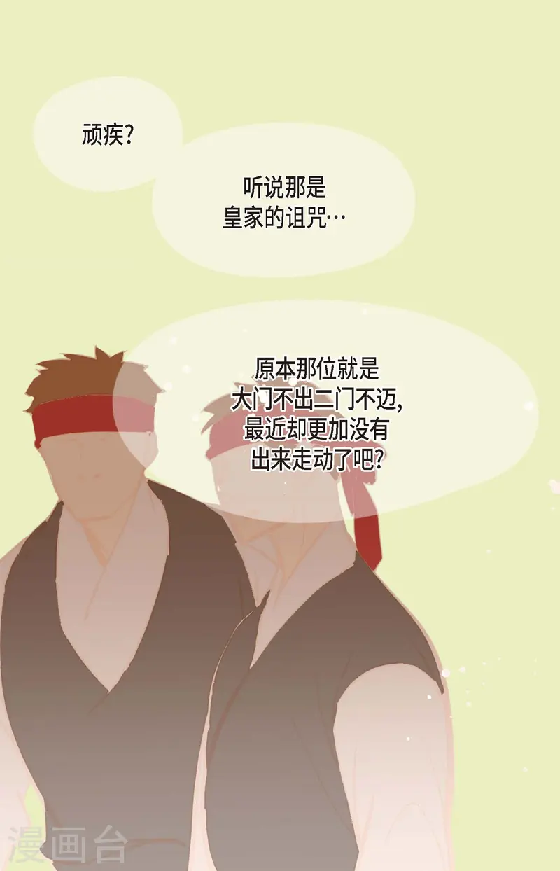 第78话 你不必在意11