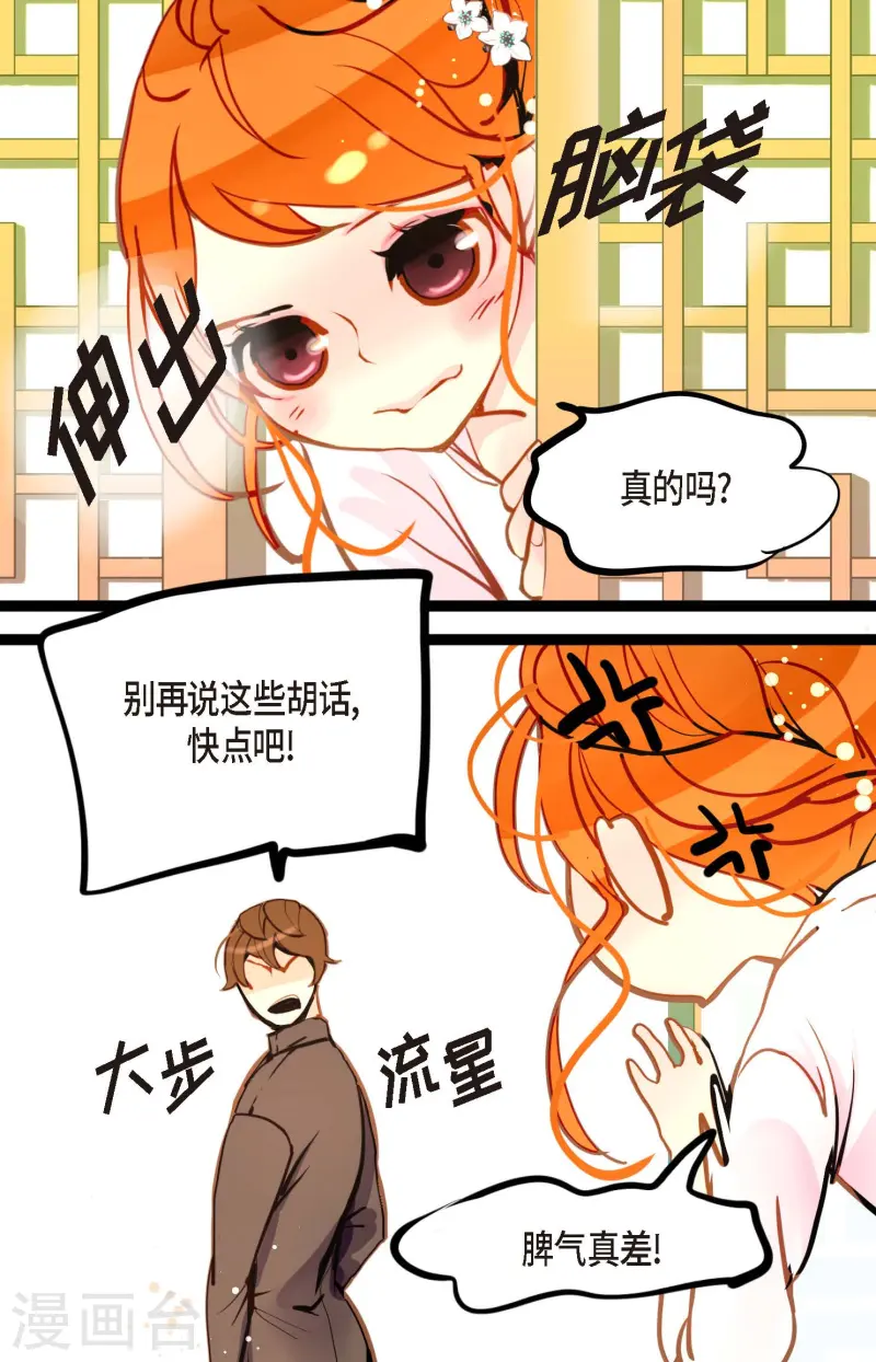 第78话 你不必在意14