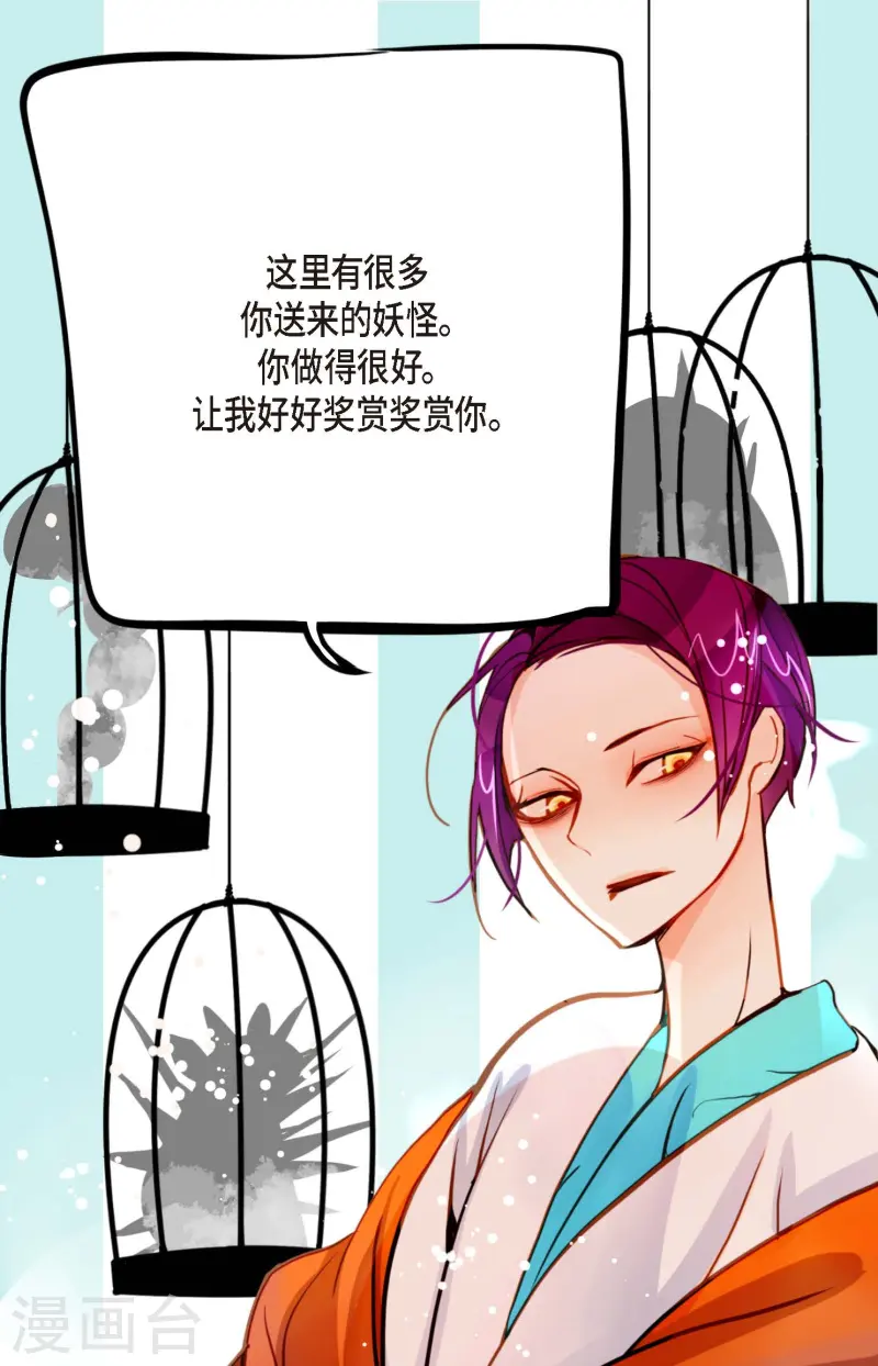 第78话 你不必在意31