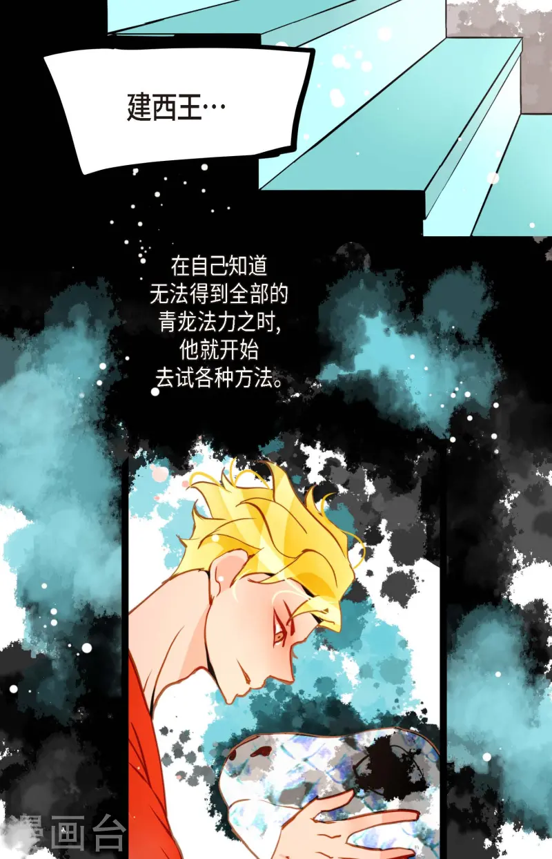 第78话 你不必在意33