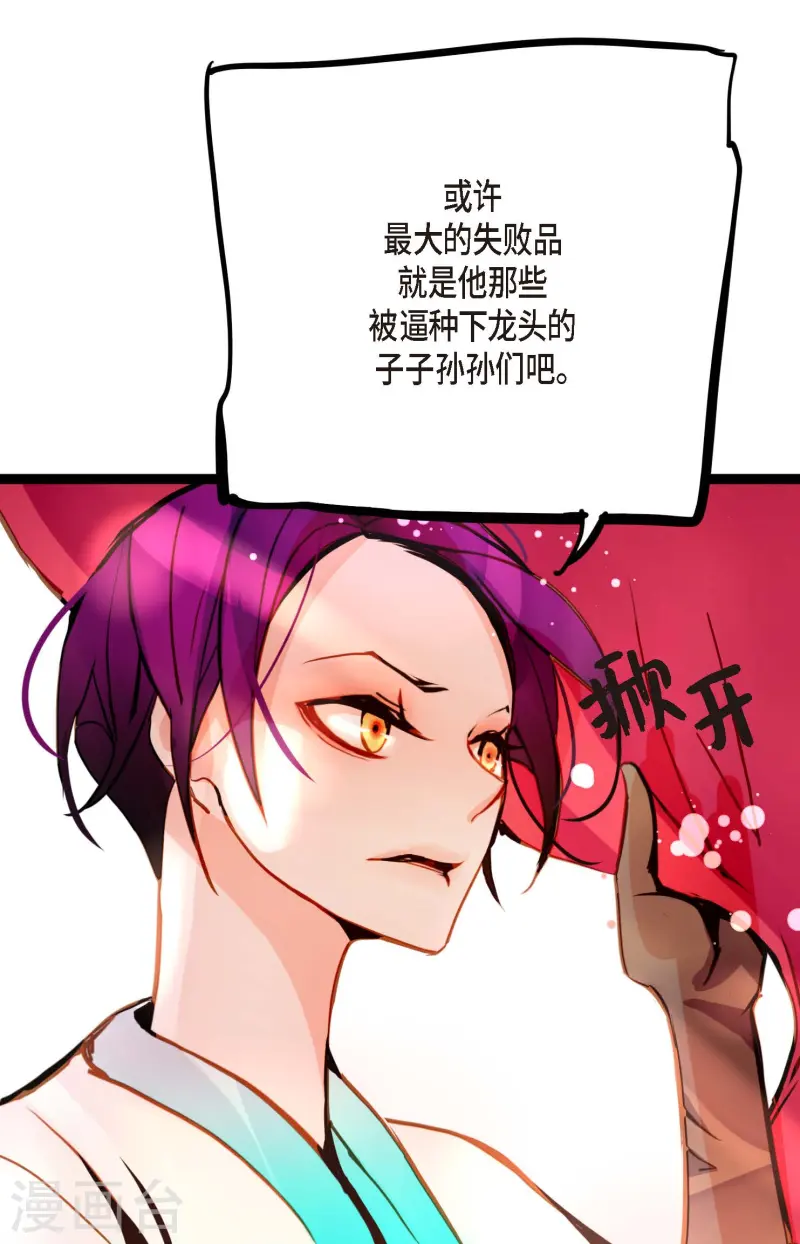 第78话 你不必在意35