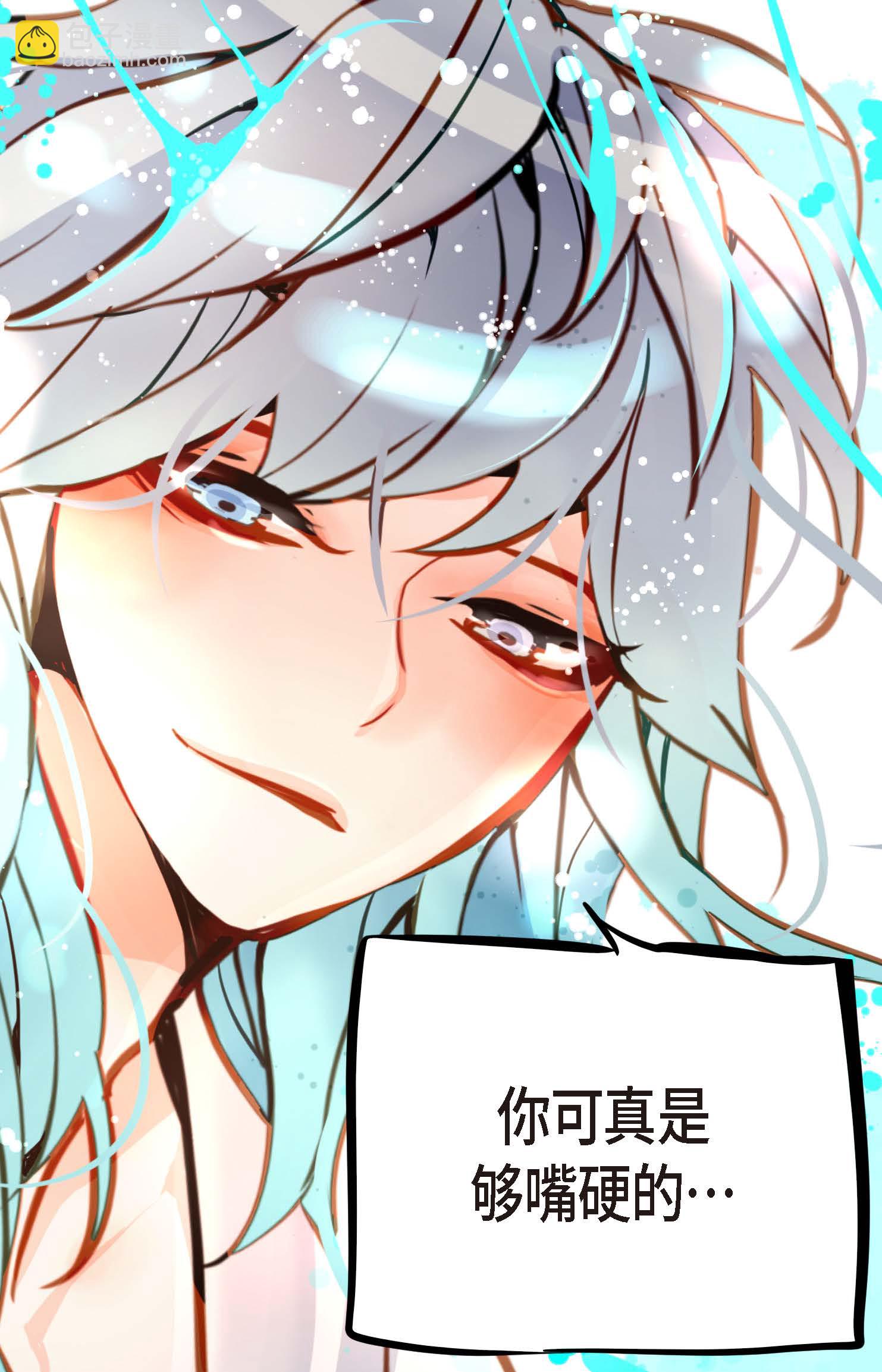 第88话 你可真是够嘴硬的13