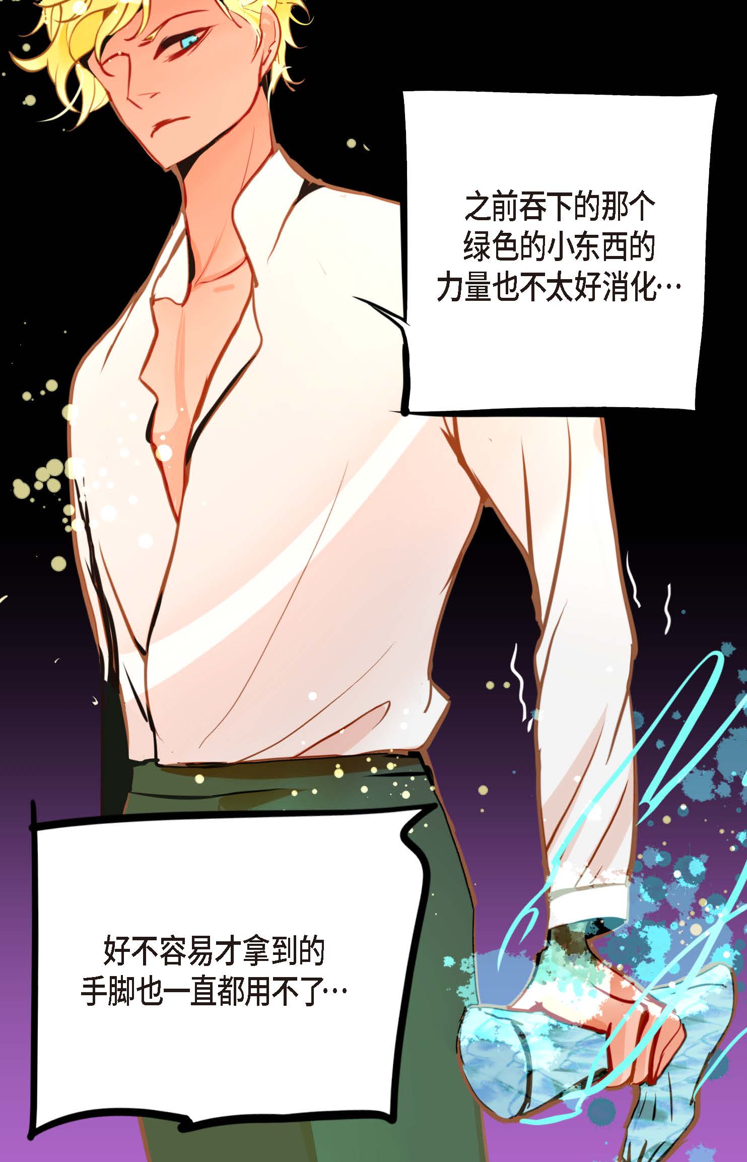 第88话 你可真是够嘴硬的23