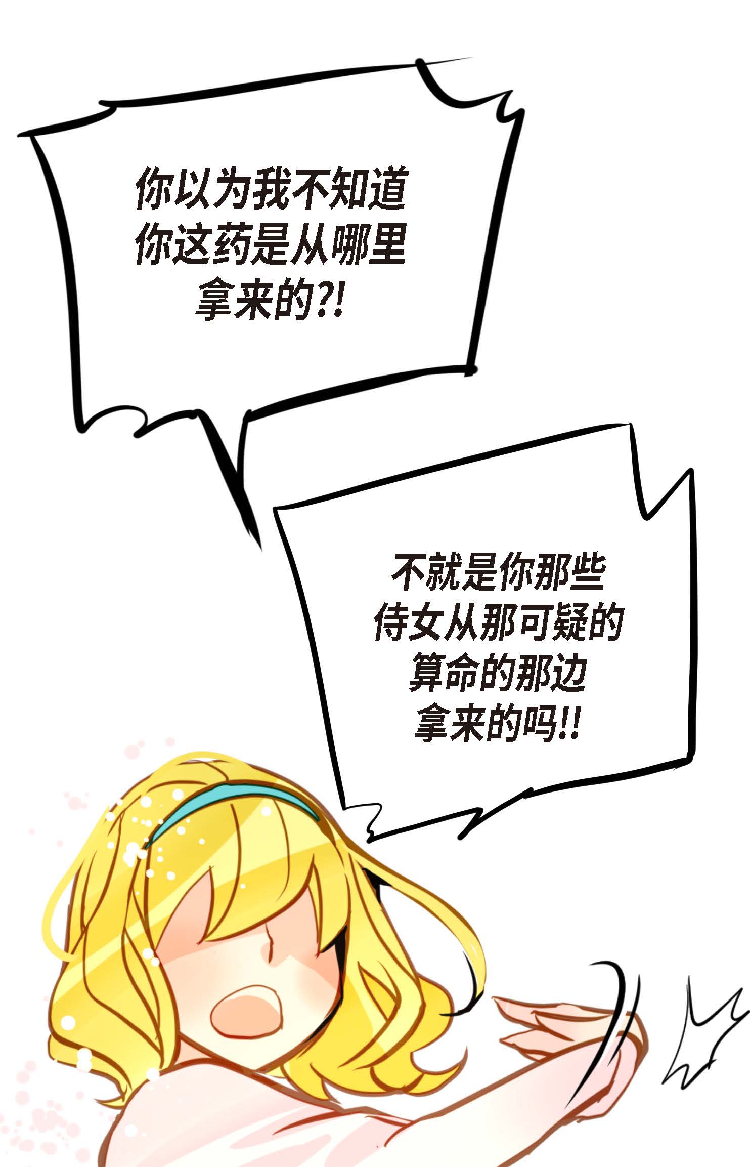第88话 你可真是够嘴硬的30