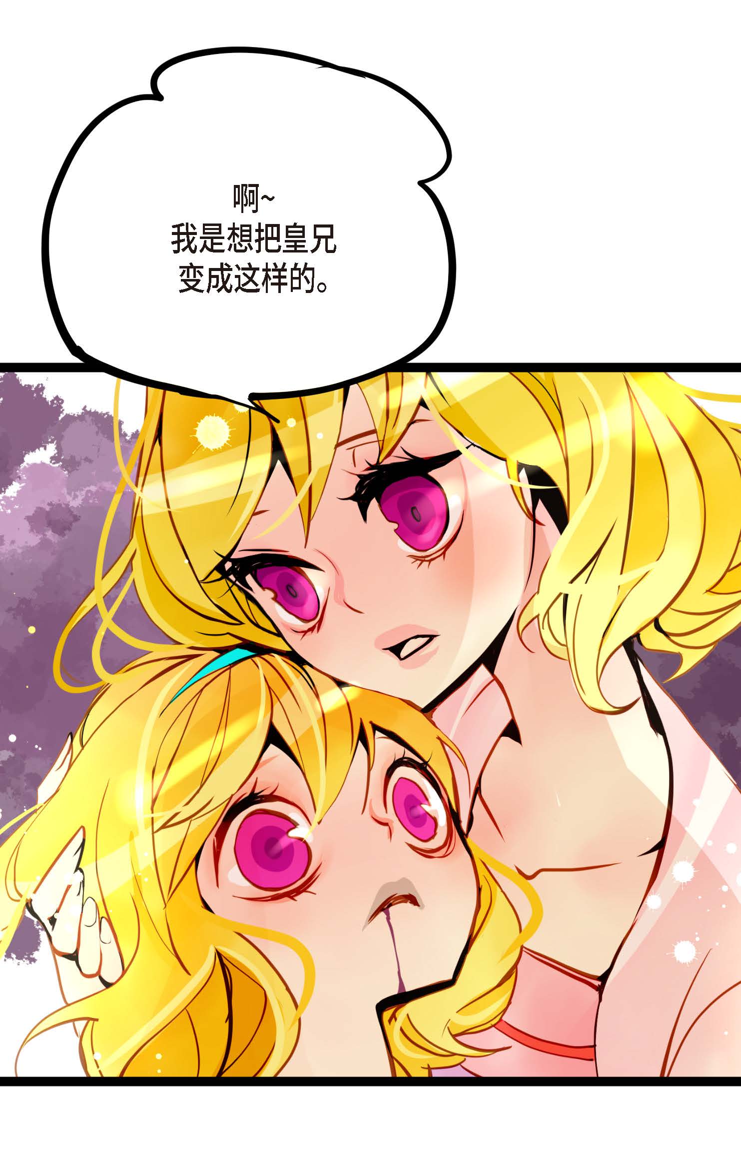 第89话 我会全心全意照顾他的10