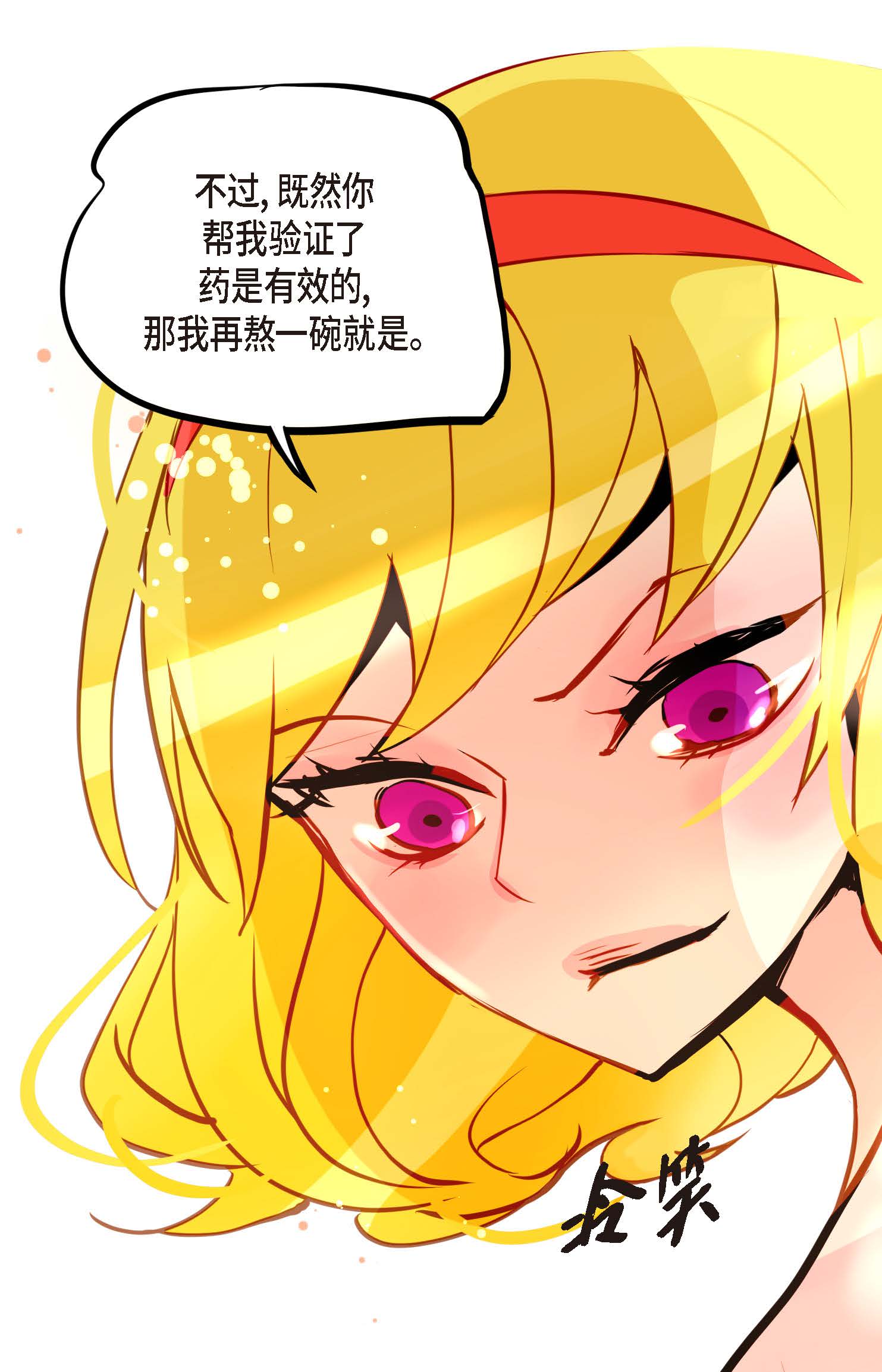 第89话 我会全心全意照顾他的12