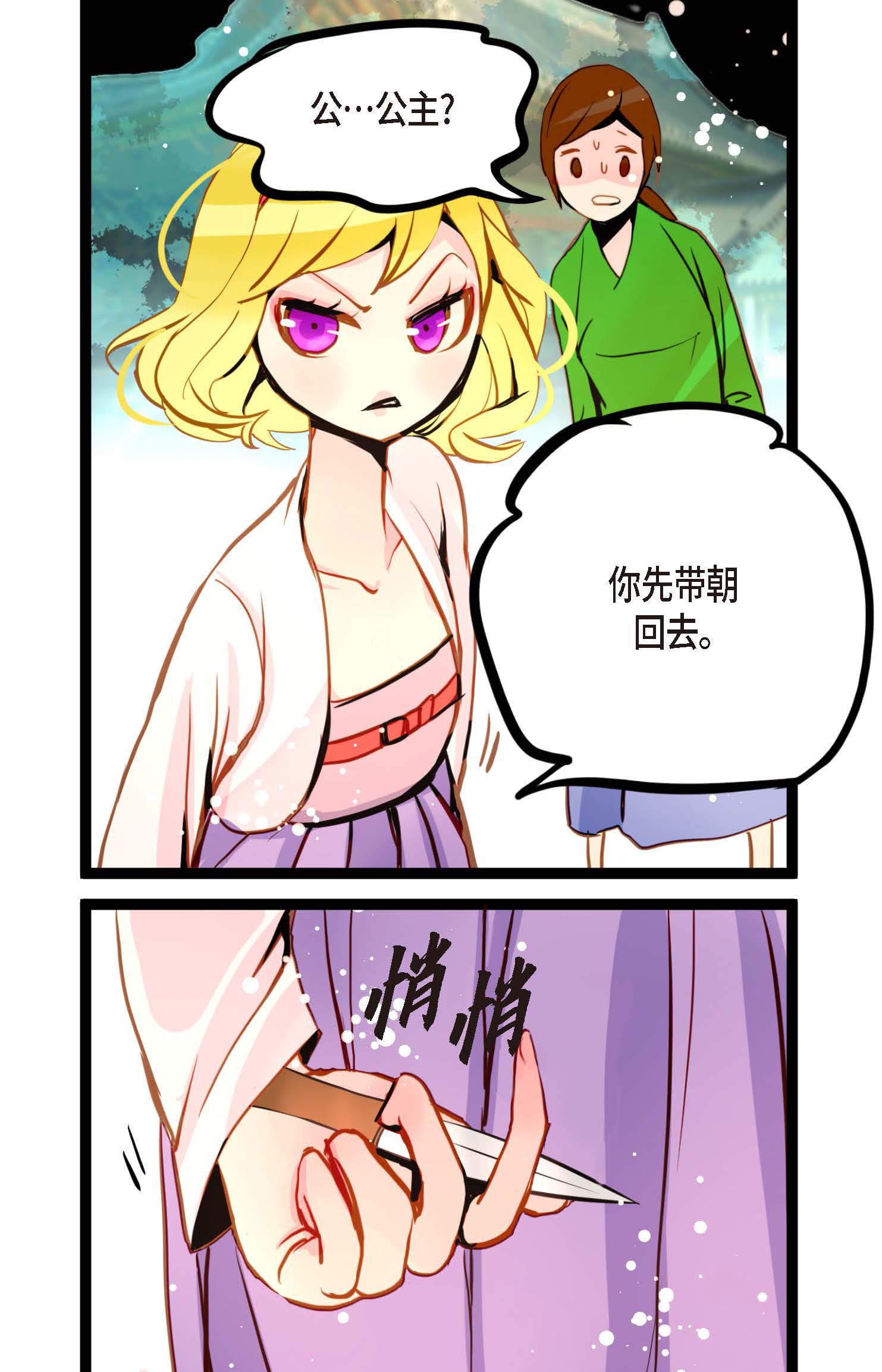 第89话 我会全心全意照顾他的16