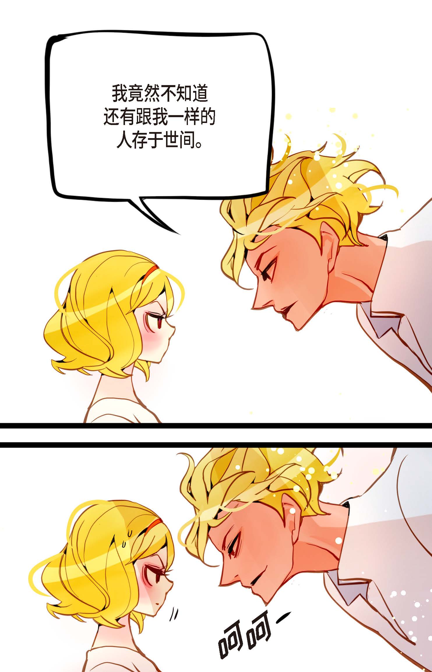 第89话 我会全心全意照顾他的18