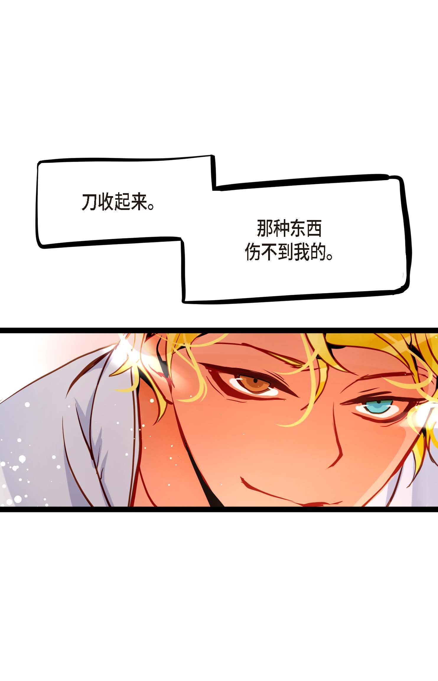 第89话 我会全心全意照顾他的19