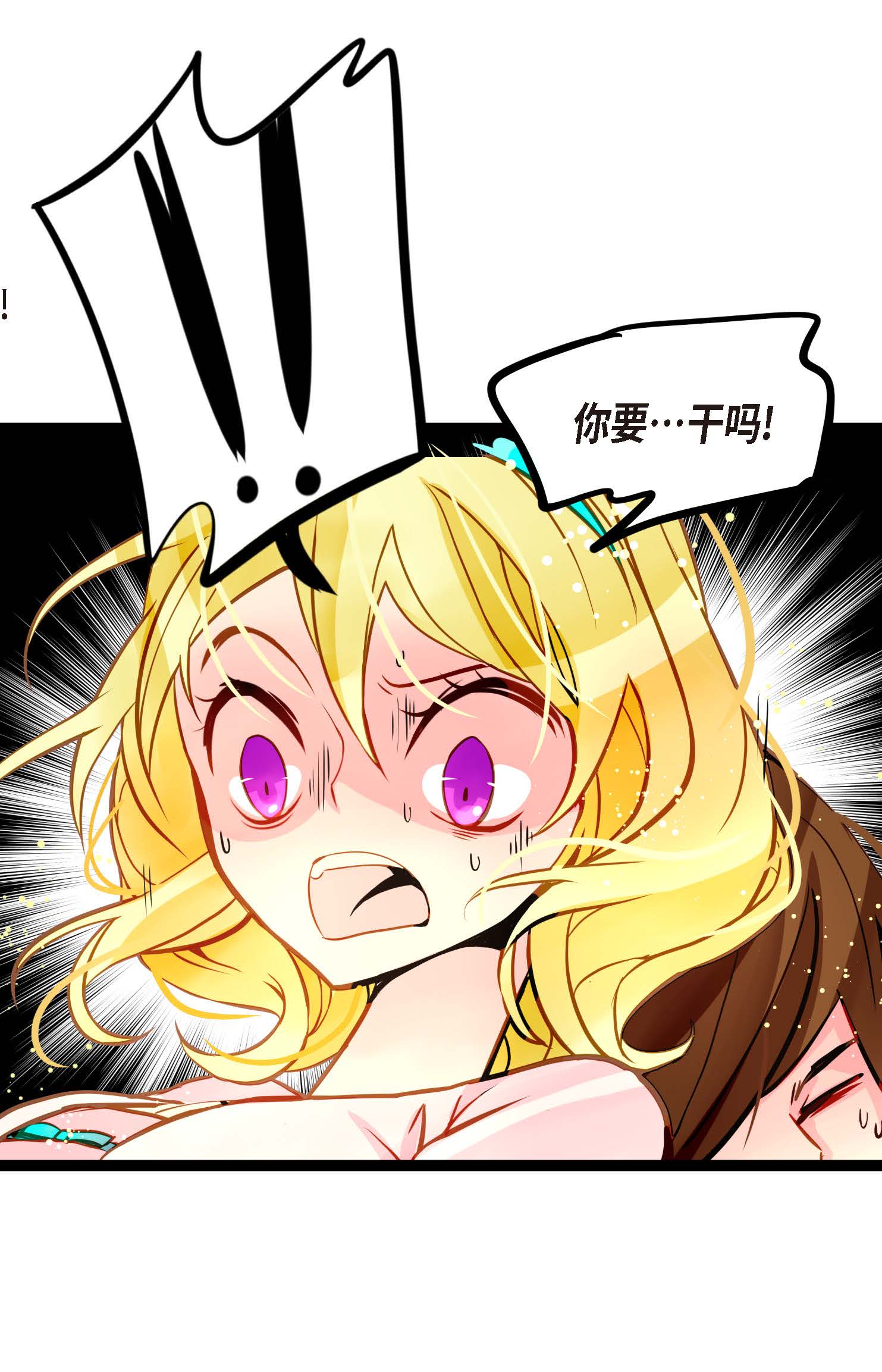 第89话 我会全心全意照顾他的2