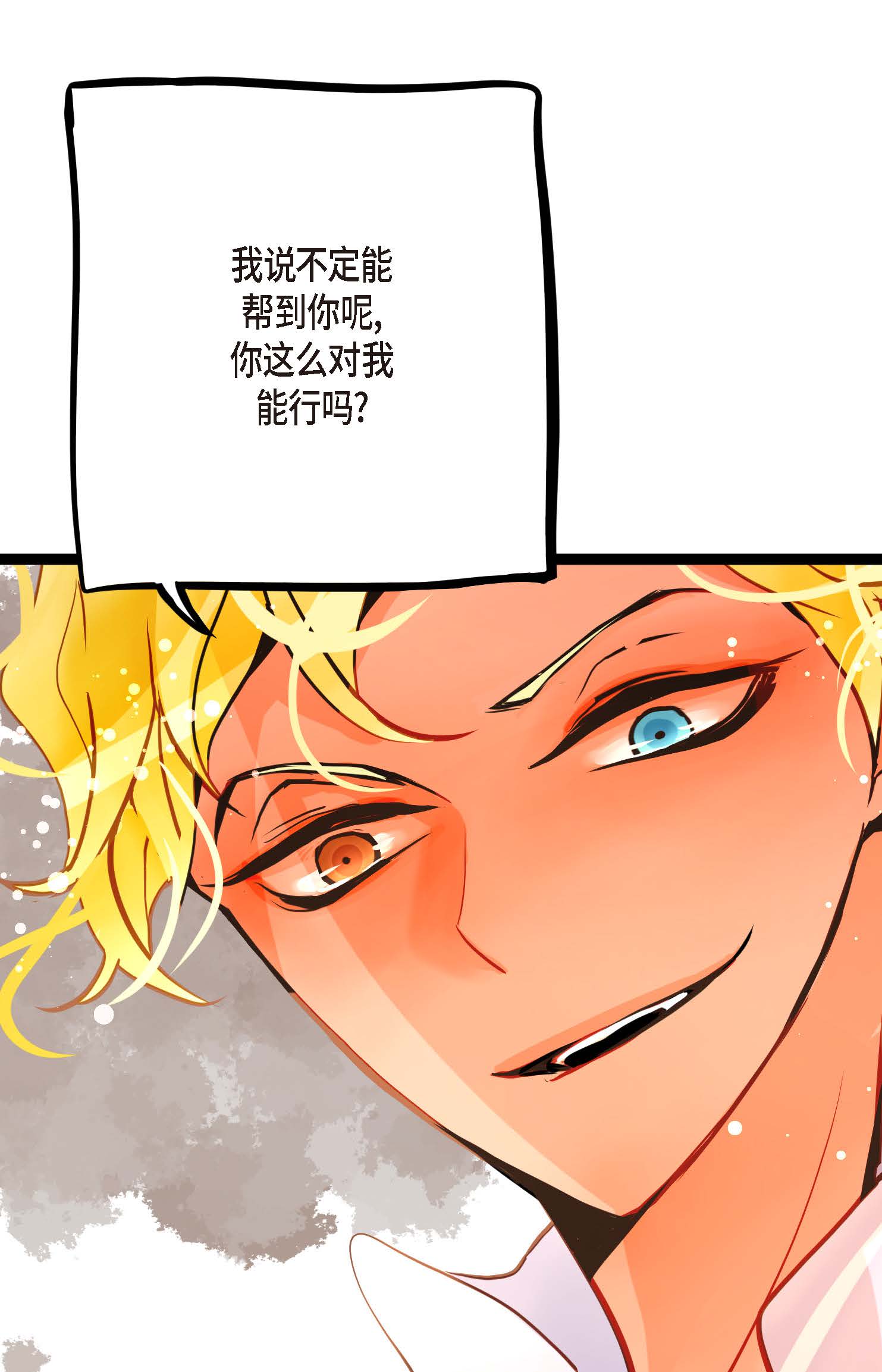 第89话 我会全心全意照顾他的22