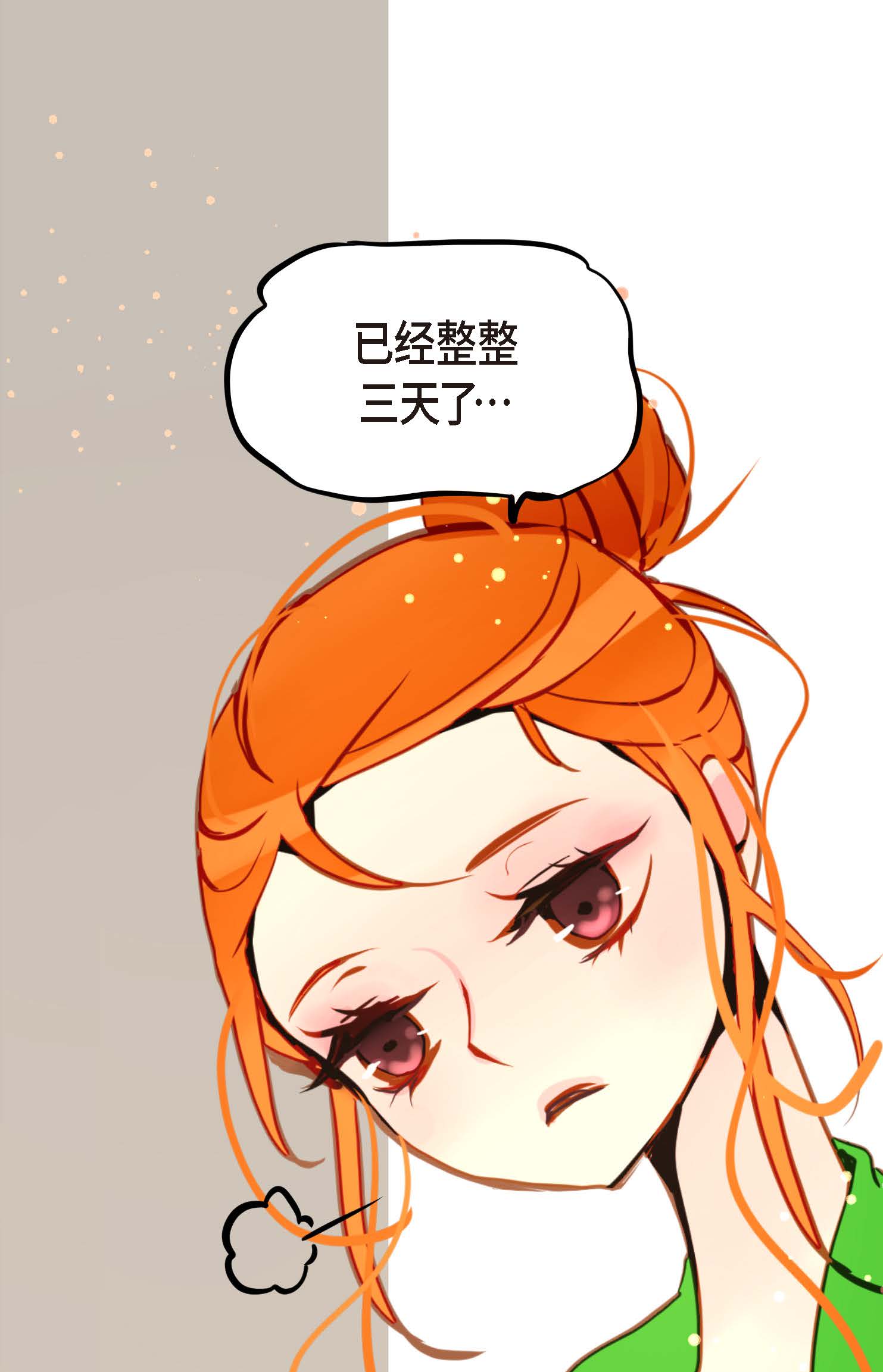 第89话 我会全心全意照顾他的26