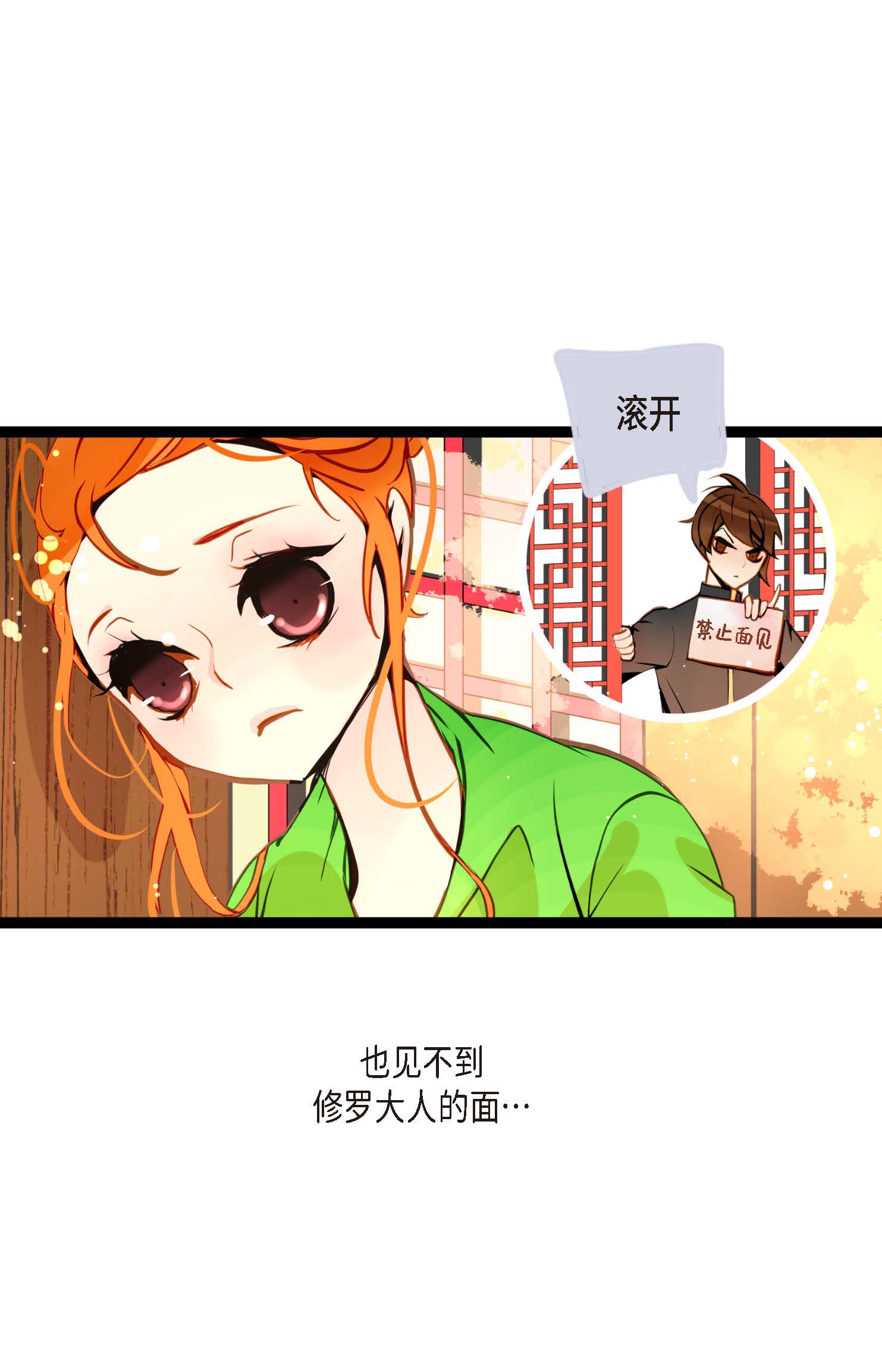 第89话 我会全心全意照顾他的27
