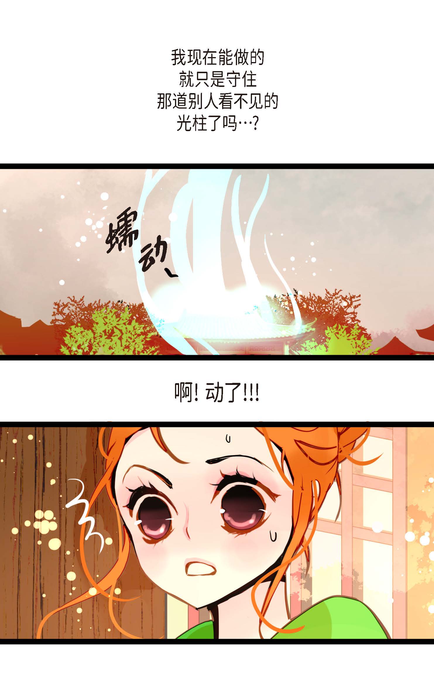 第89话 我会全心全意照顾他的28