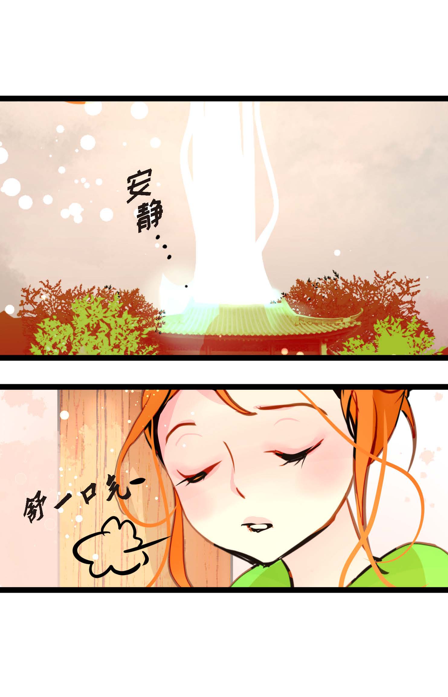 第89话 我会全心全意照顾他的29