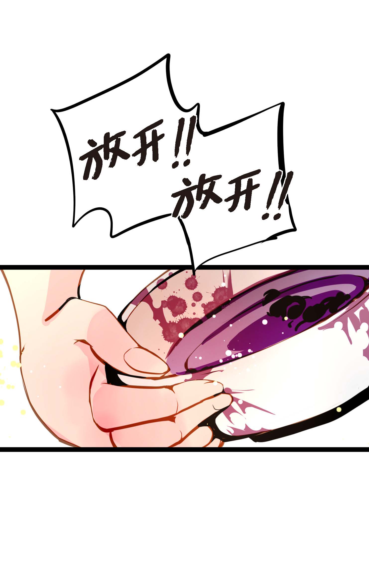 第89话 我会全心全意照顾他的3