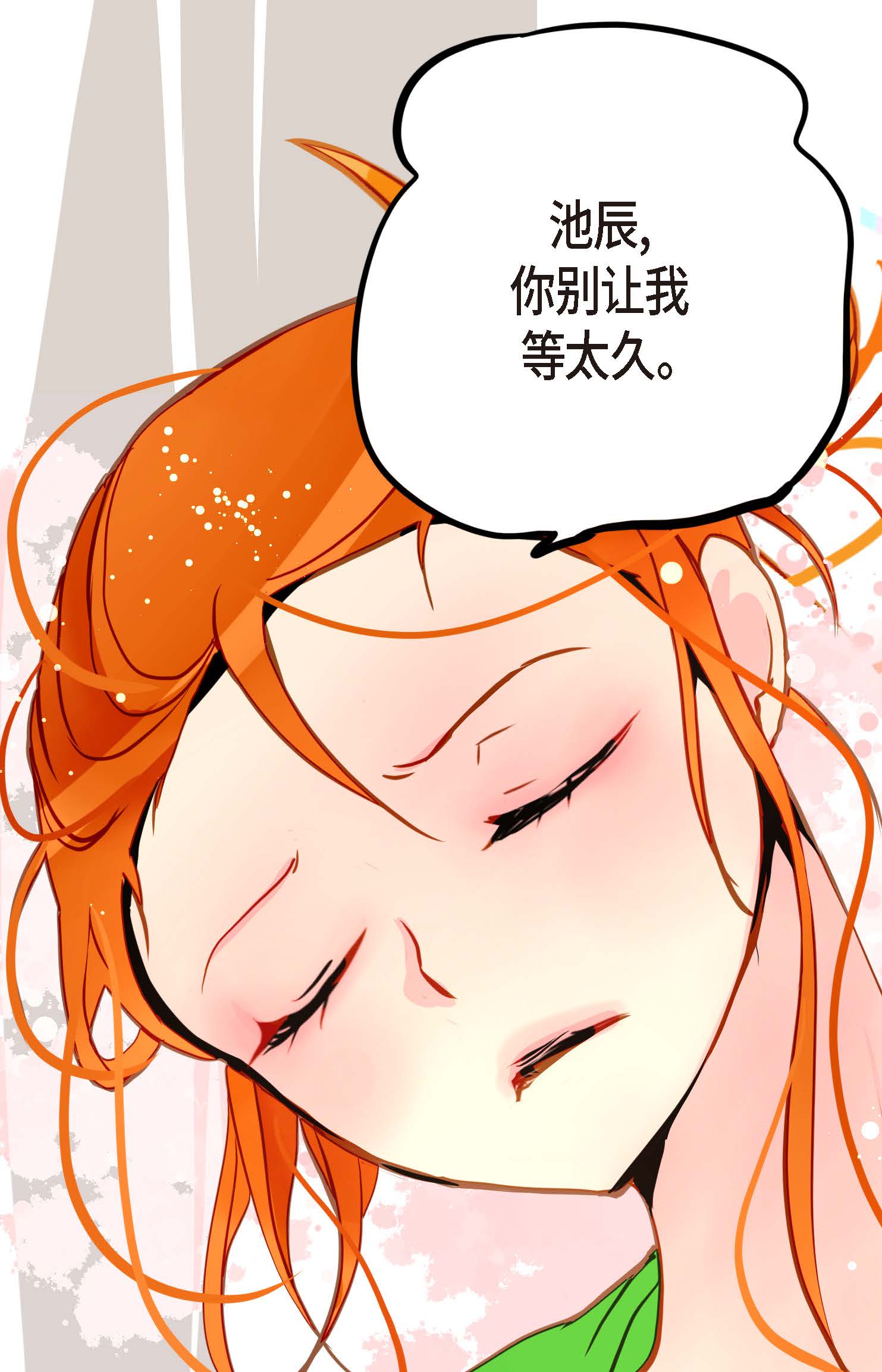 第89话 我会全心全意照顾他的30