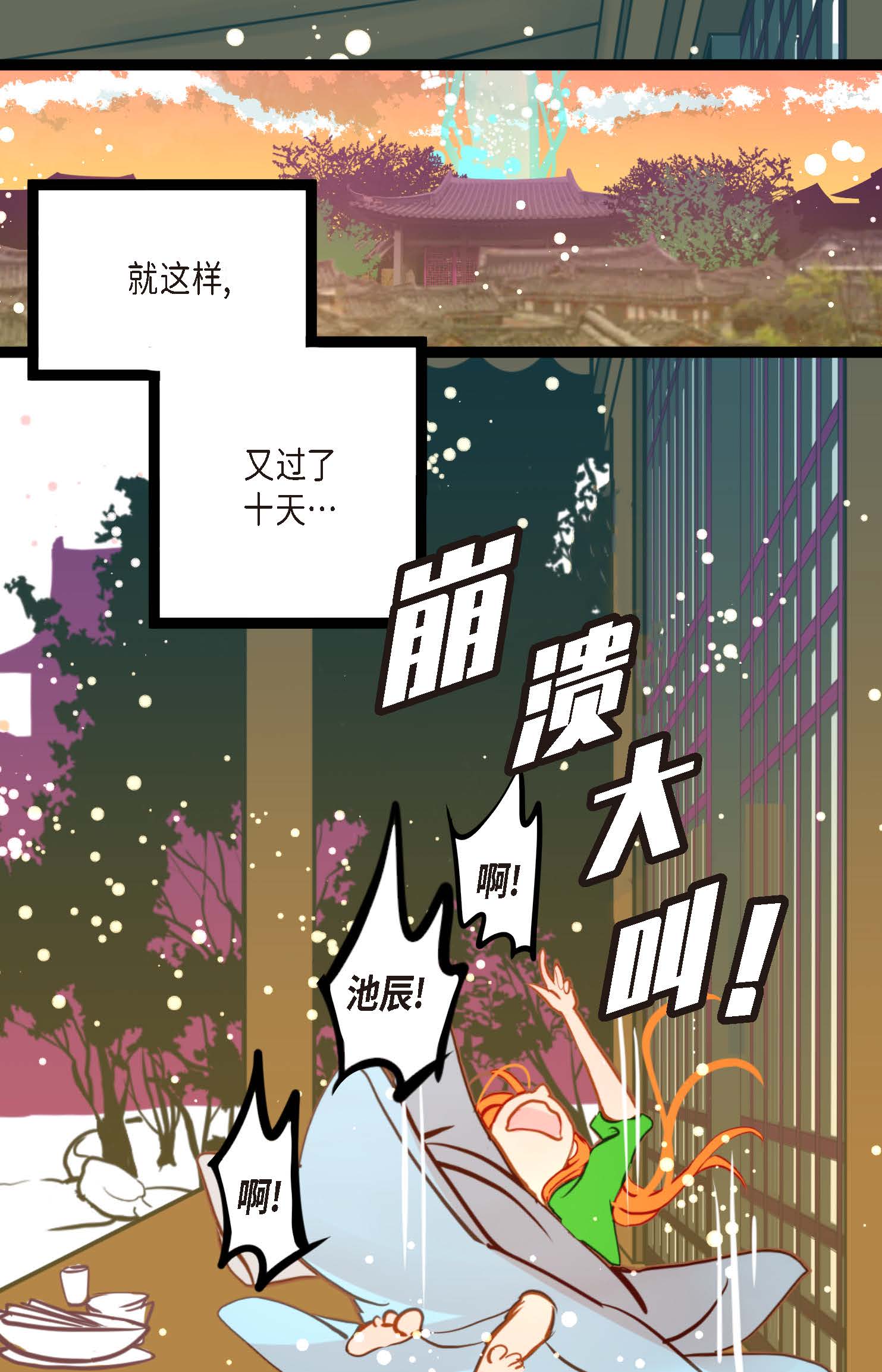 第89话 我会全心全意照顾他的31