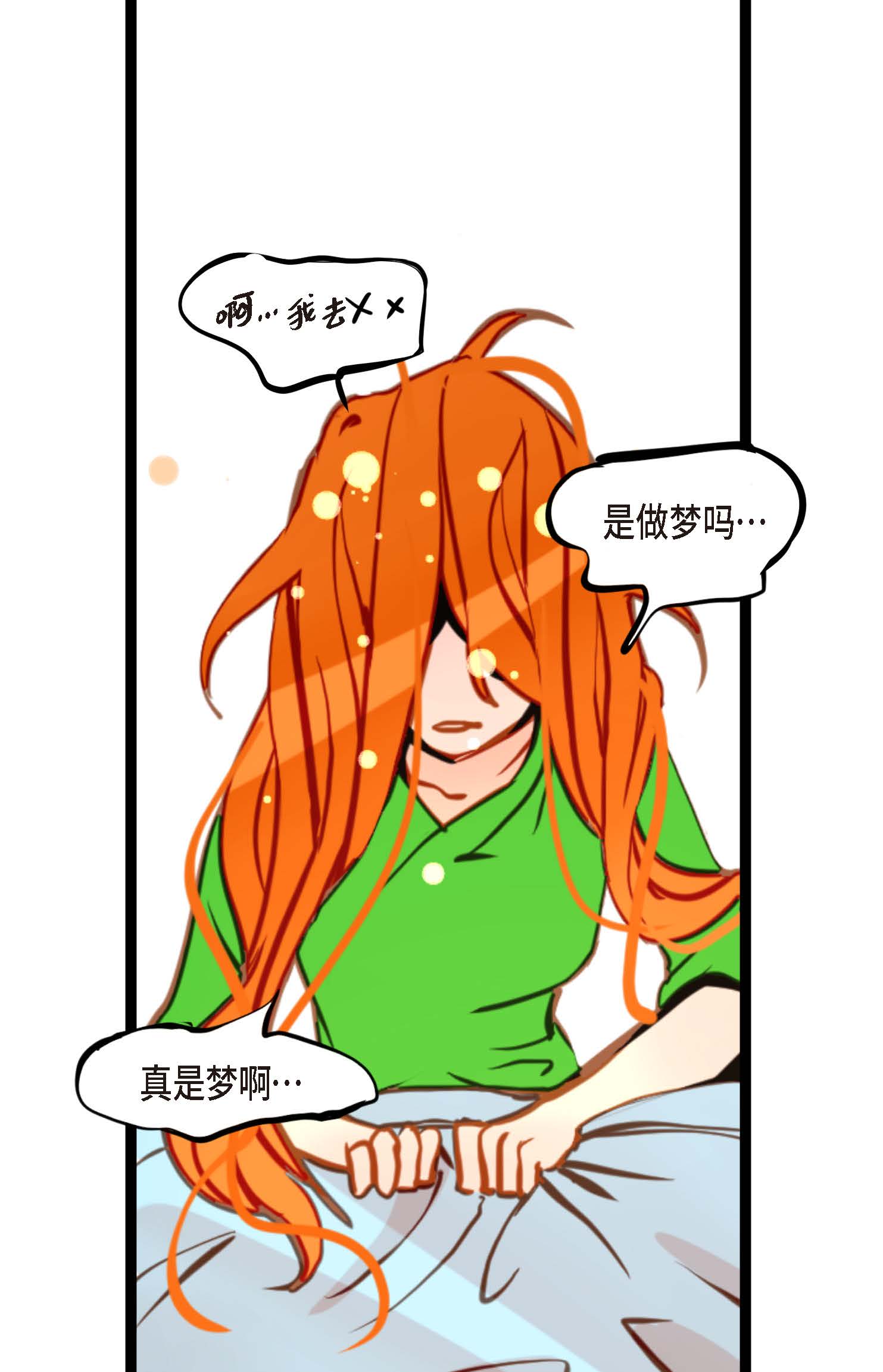 第89话 我会全心全意照顾他的32