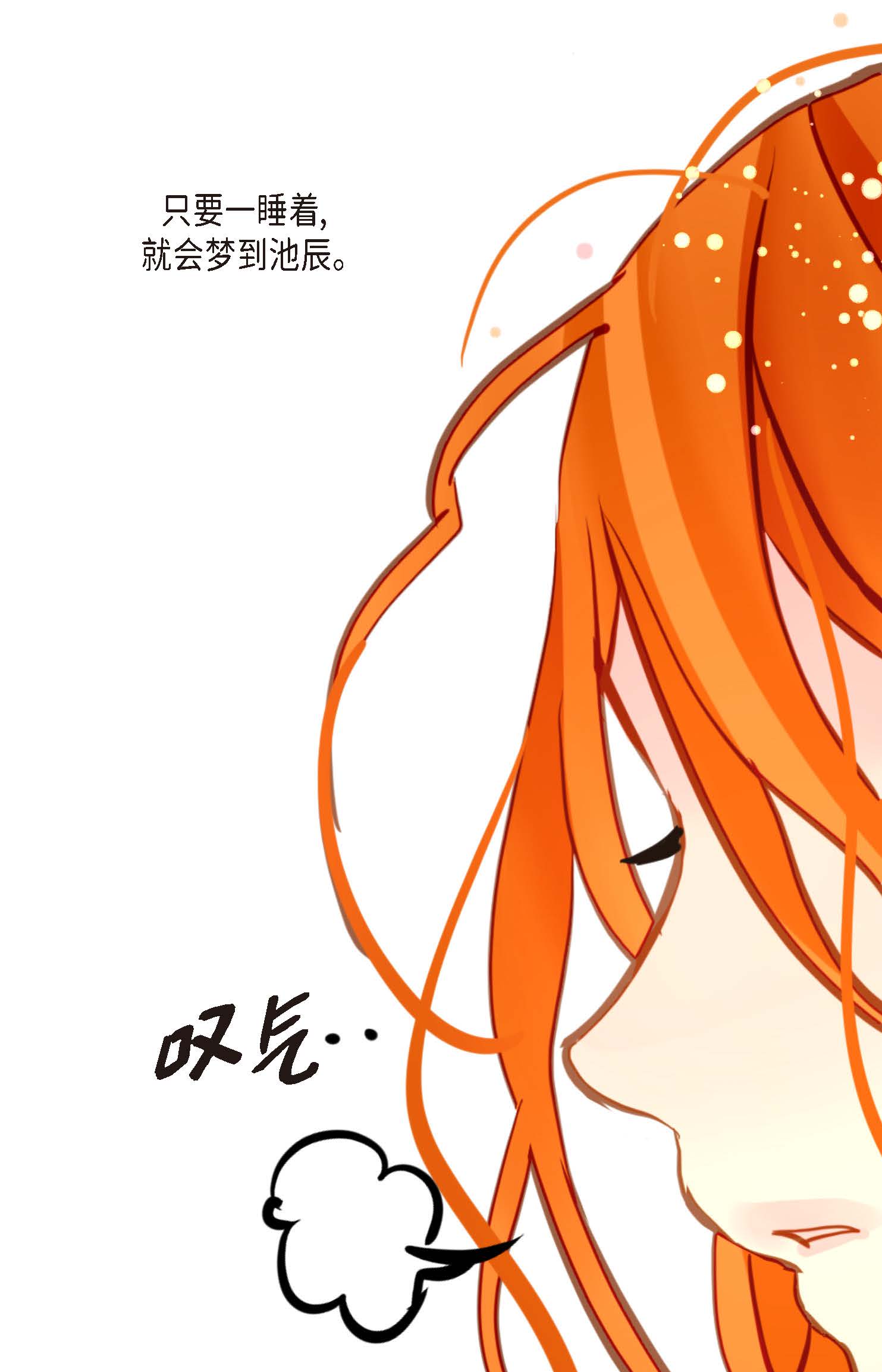 第89话 我会全心全意照顾他的33