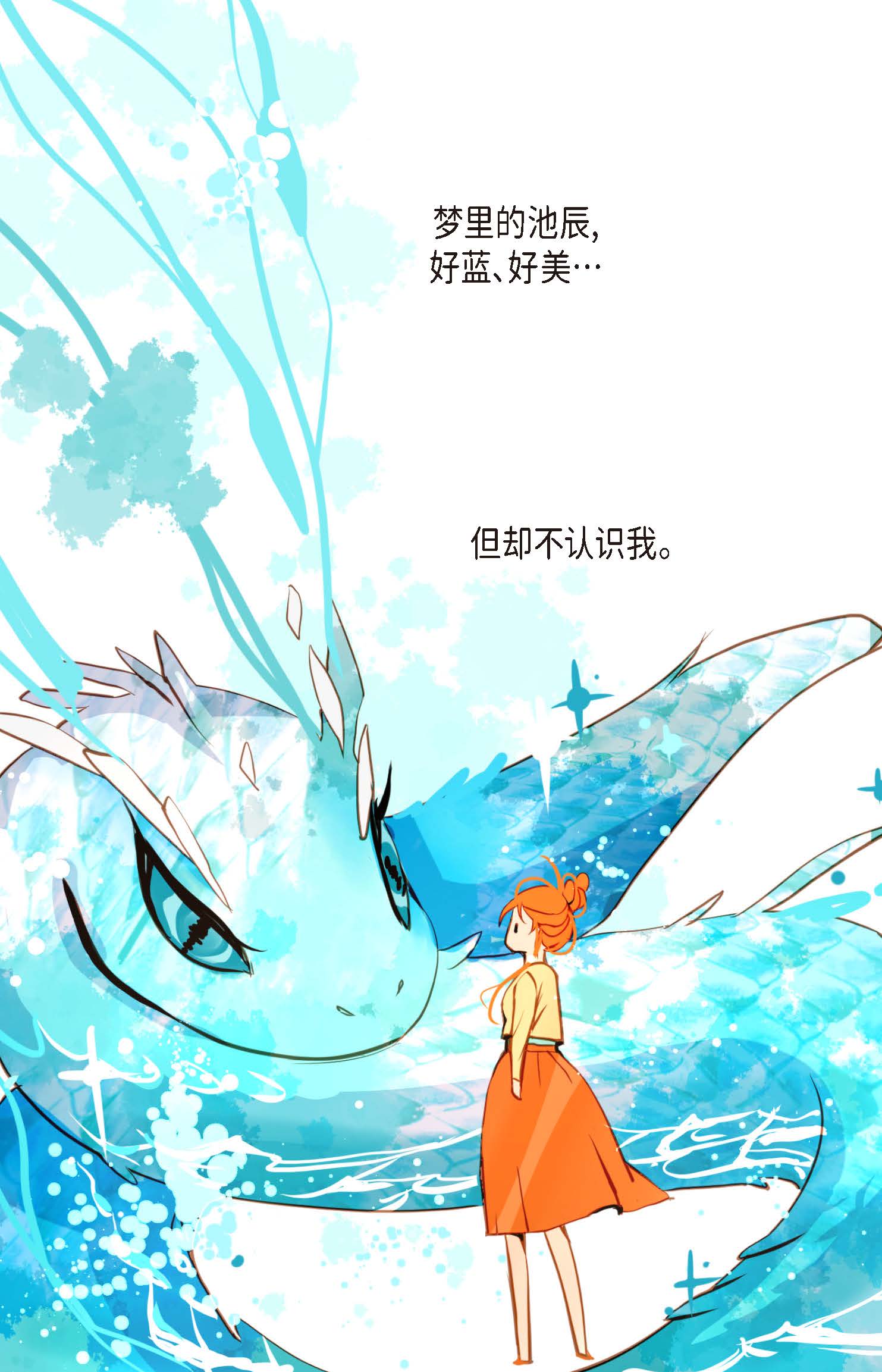 第89话 我会全心全意照顾他的34