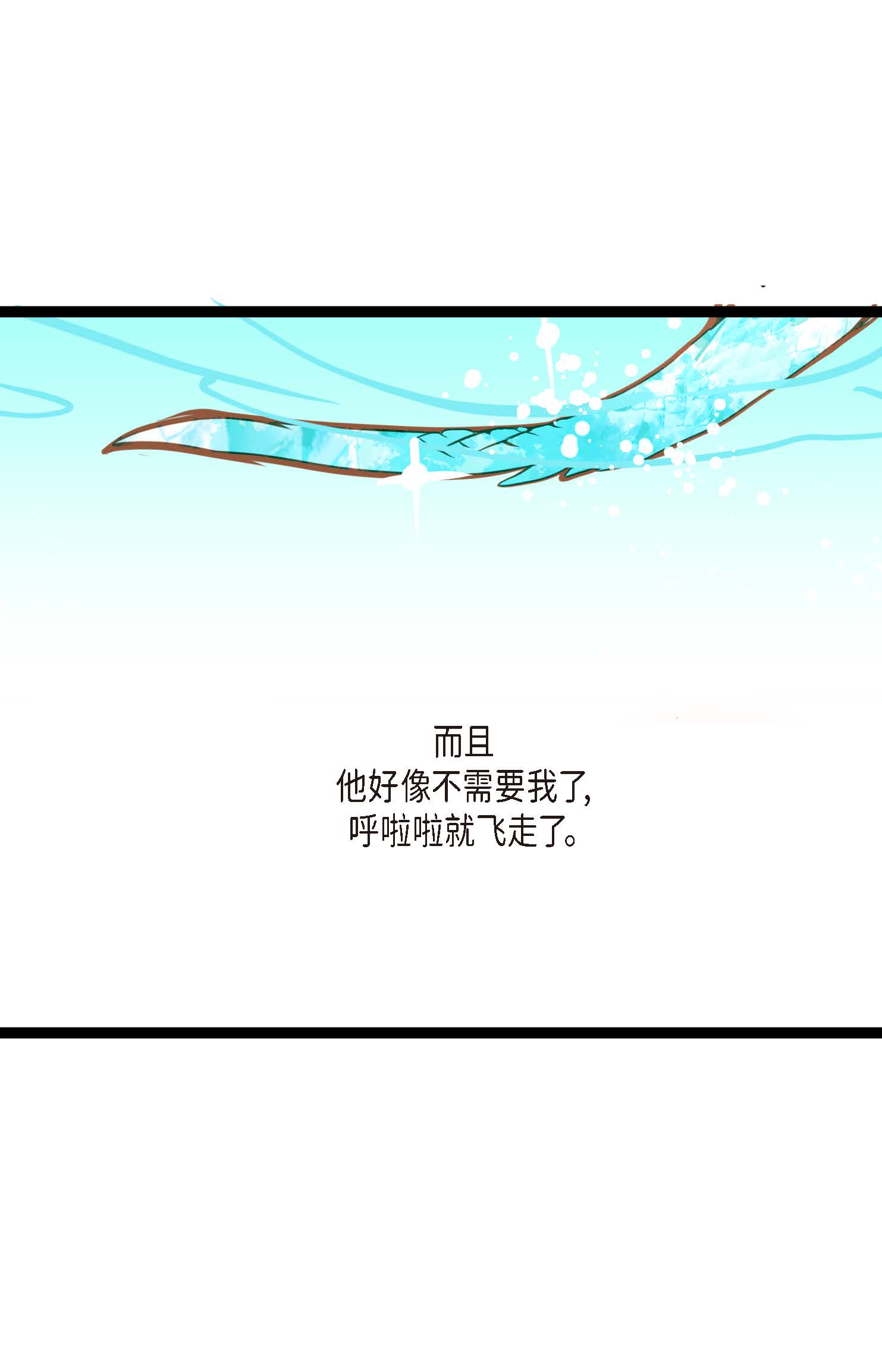 第89话 我会全心全意照顾他的36